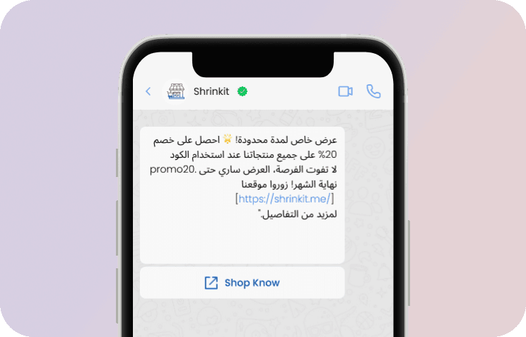 التسويق عبر الرسائل النصية 