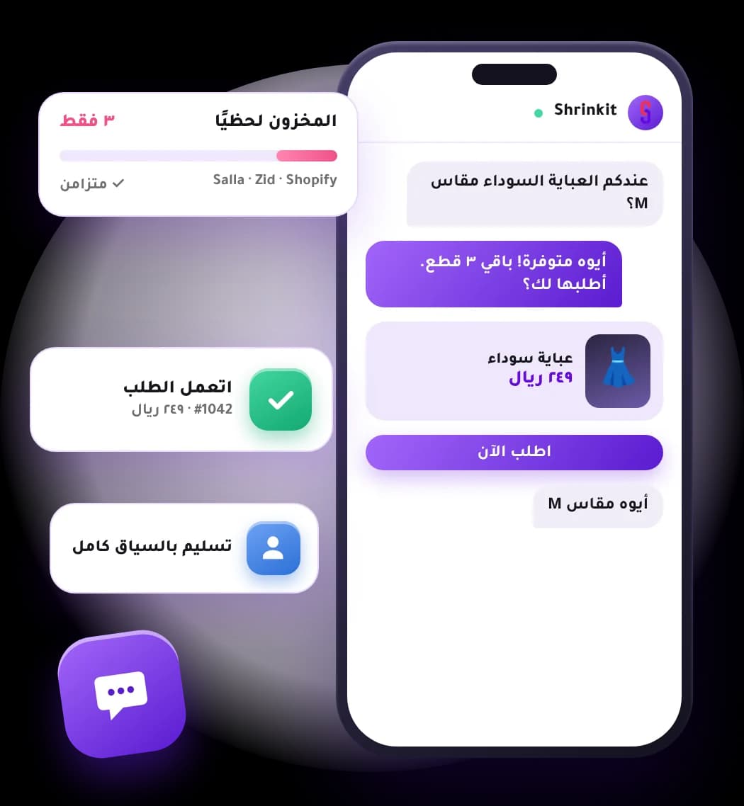 An AI Sales Agent