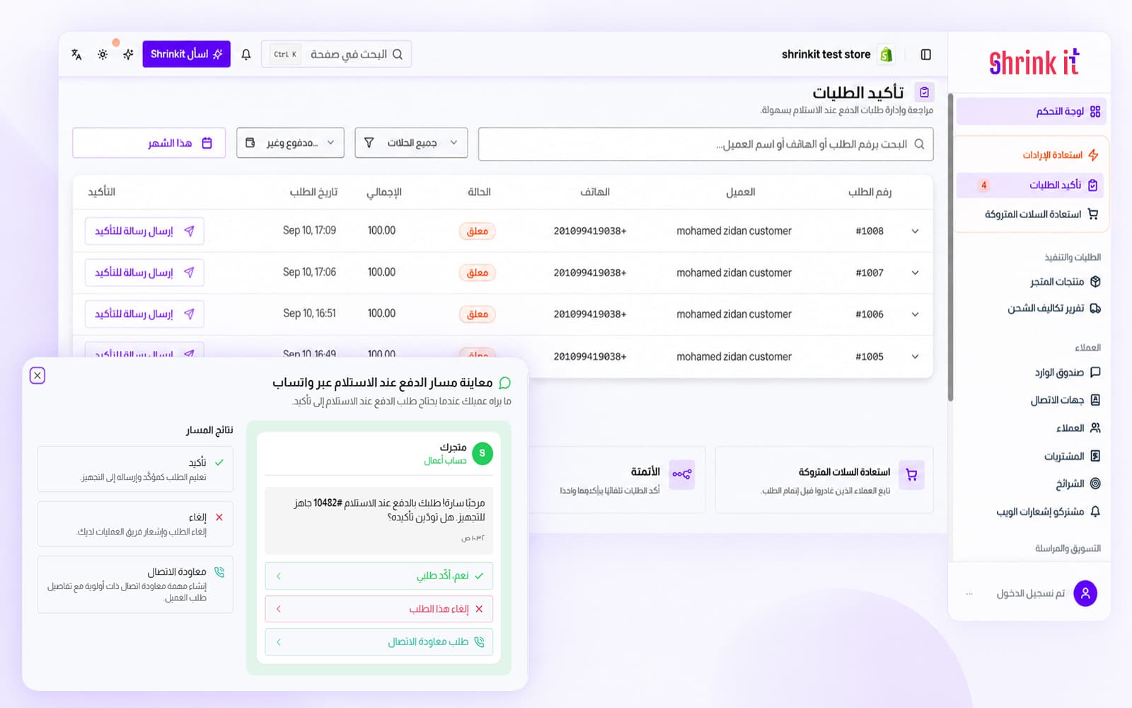 Shrinkit UI
