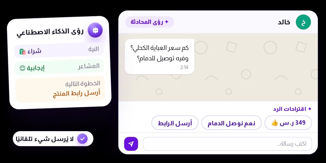 An AI assistant on the side