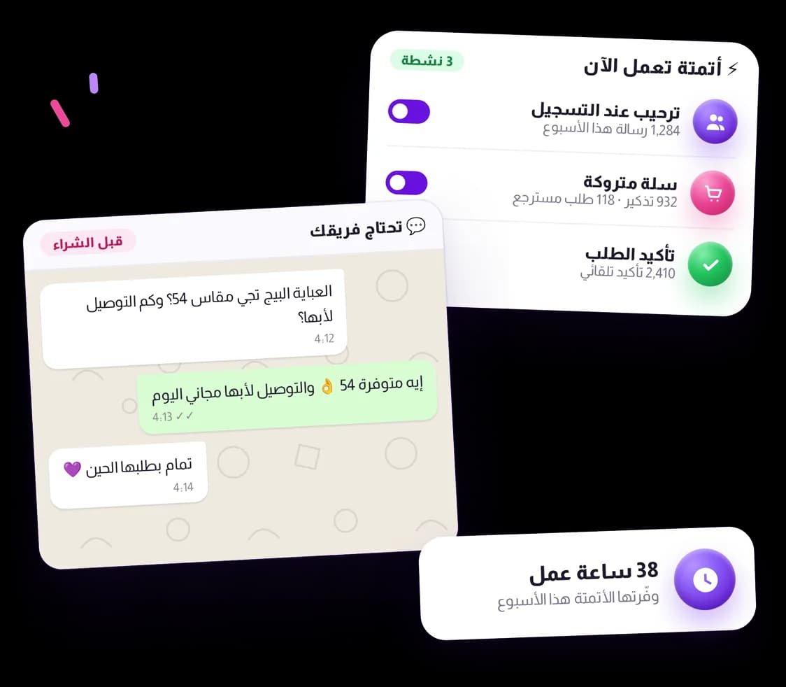 وفّر العمل اليدوي للمحادثات الأهم