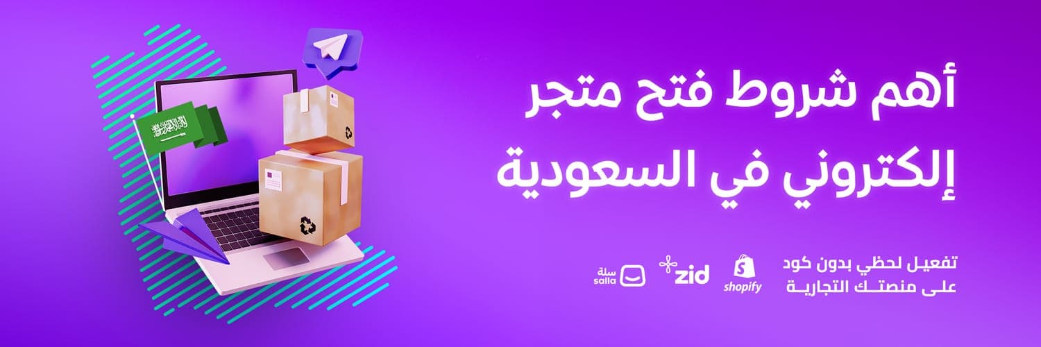 conditions-for-opening-an-online-store